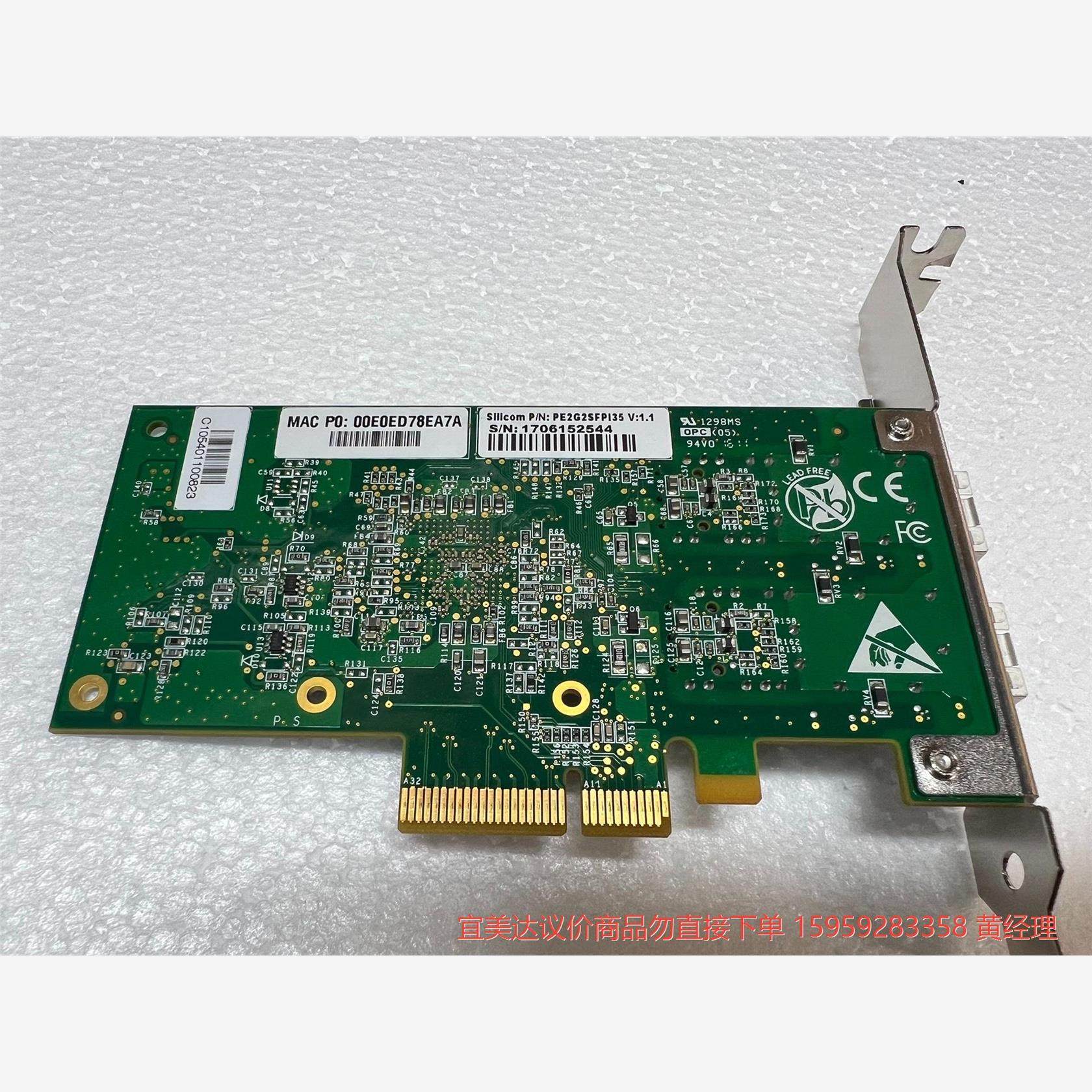 议价商品SILICOM PE2G2SFPI35 双光口 I350 服
