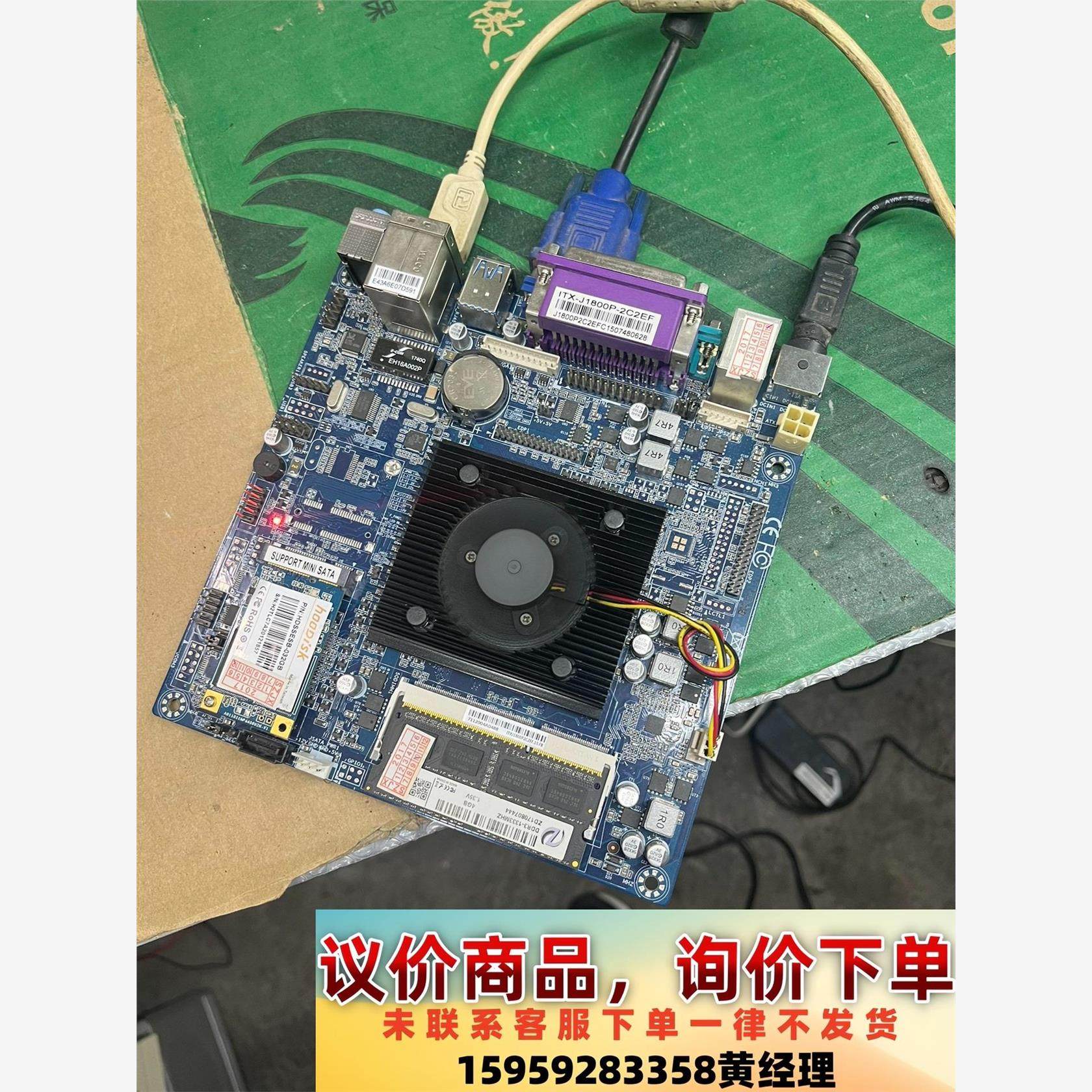 议价商品ITX-J1800主板