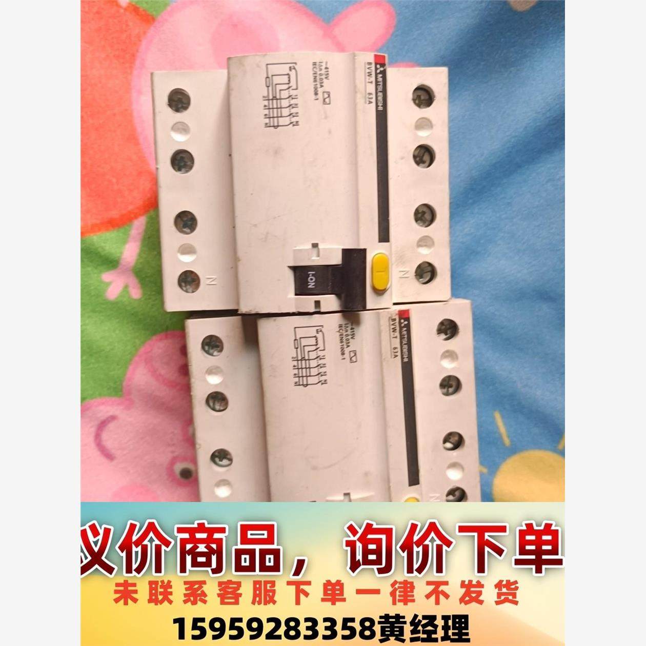 议价商品两个三菱漏电空气开关63A的一百元