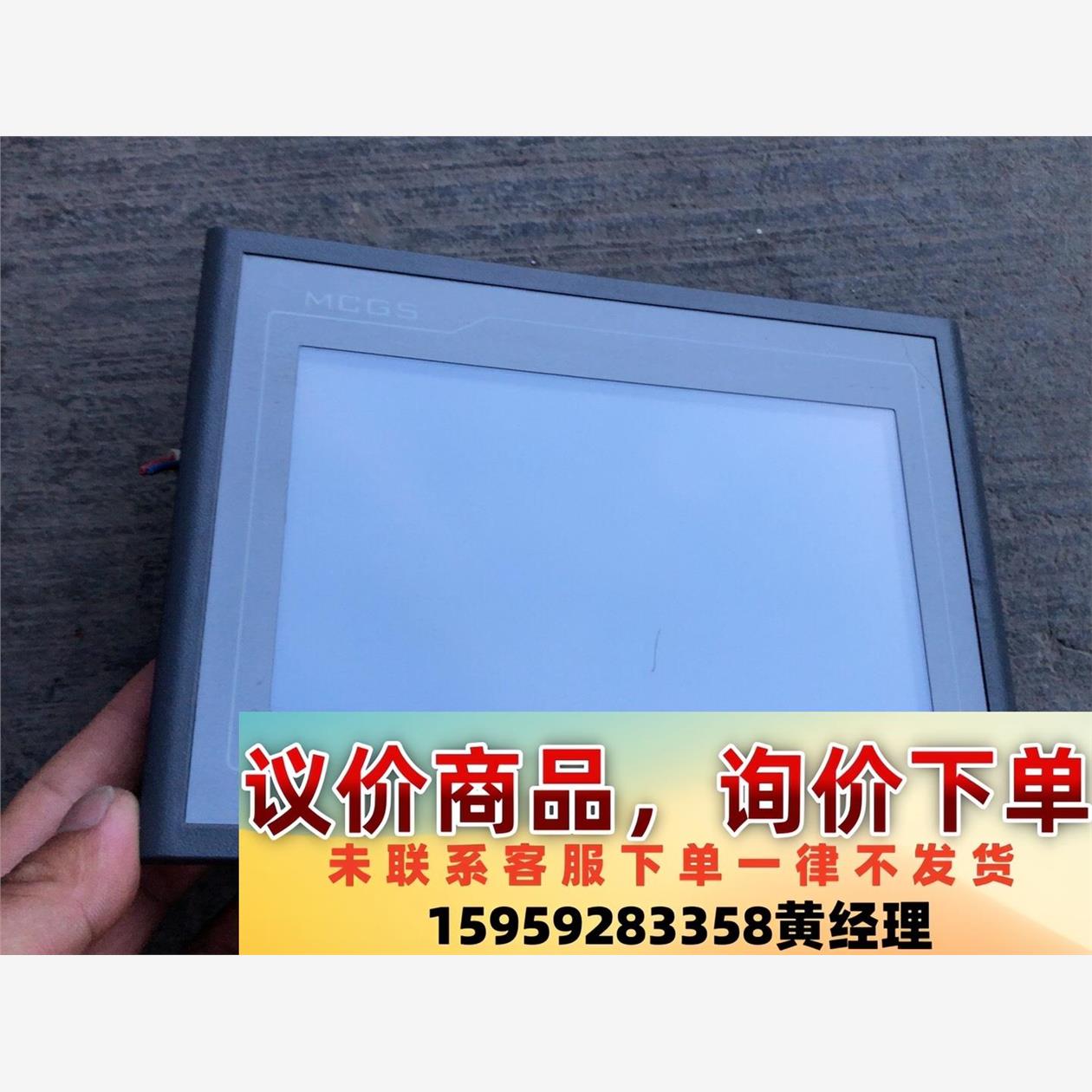 昆仑通态触摸屏，TPC7062DW议价下单