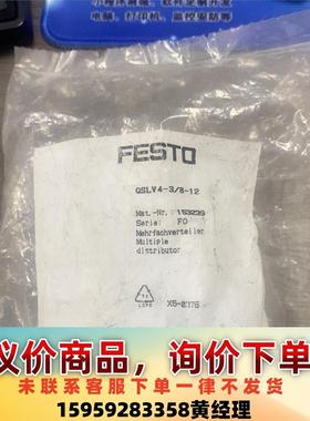 费斯托QSLV4-3/8-12全新原装正品153239议价下单
