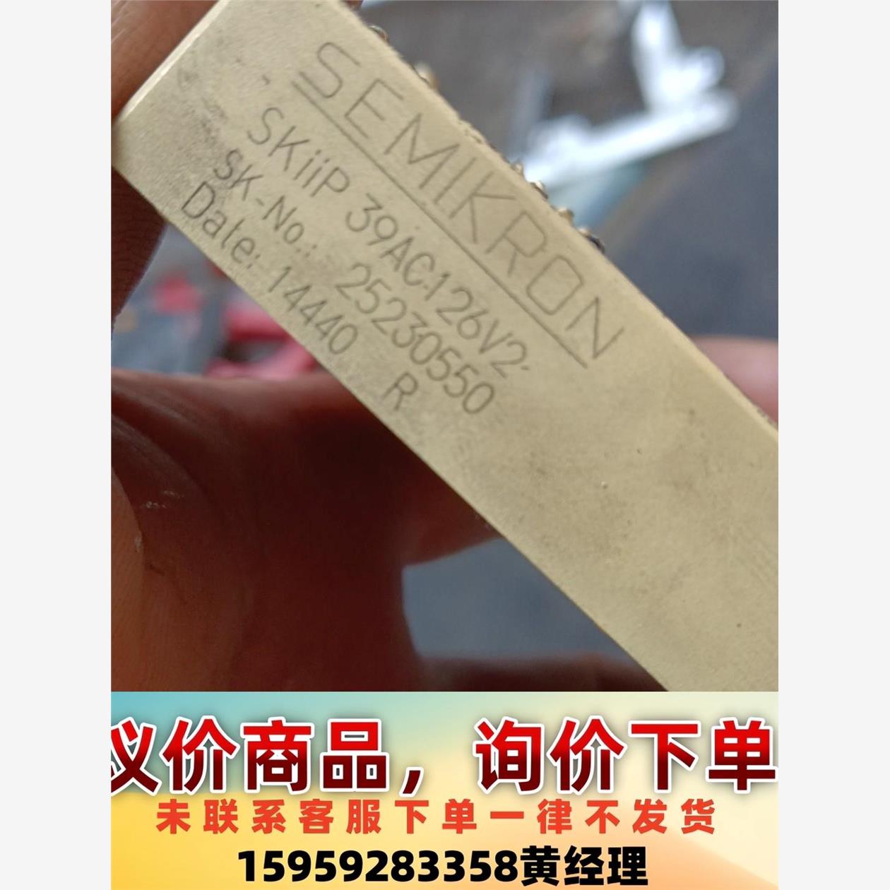 SKiiP39AC126V2摸块功能包好，，61-18.5变议价下单
