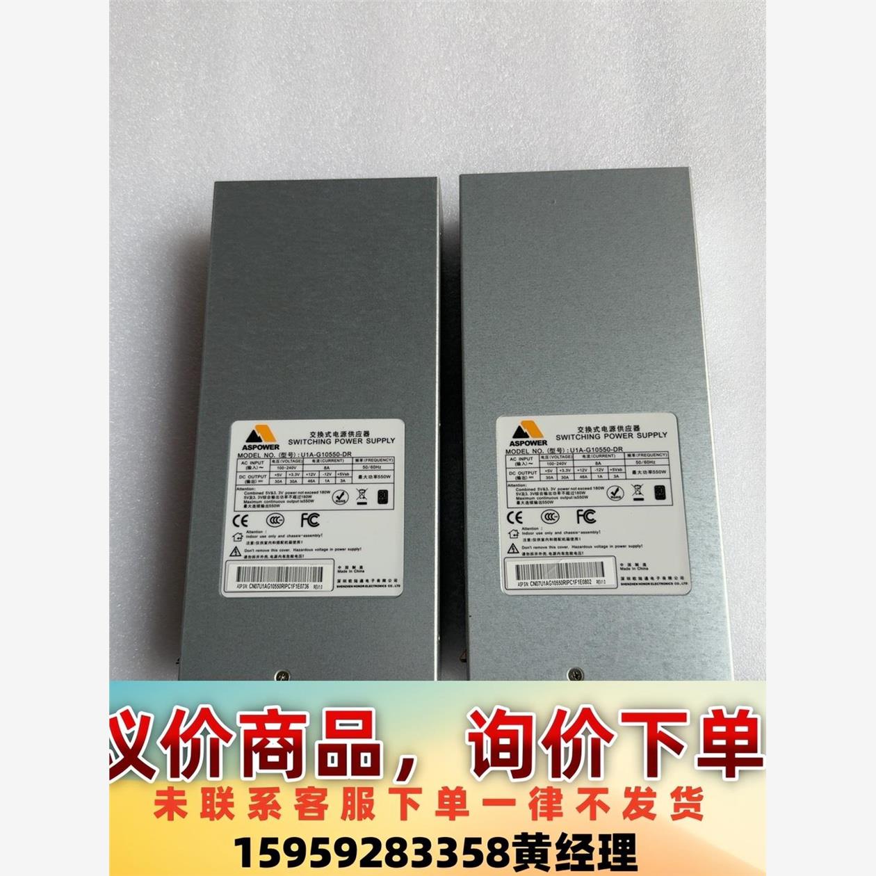 欧陆通 U1A-G10550-DR 550W 电源模块 R2议价下单