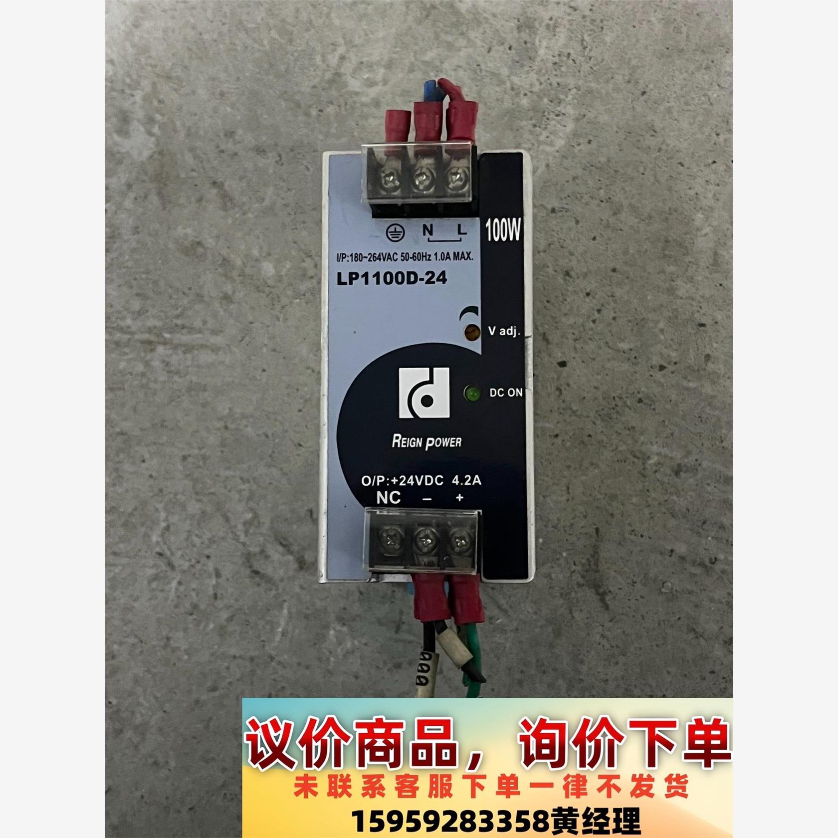 LP1100D-24   议价议价下单