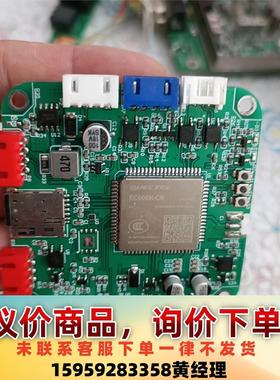 议价商品模块EC600N-CN    支付主板