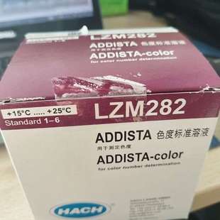 检修哈希色度仪标液货号:LZM282,临期标液,特价处理,有需要详