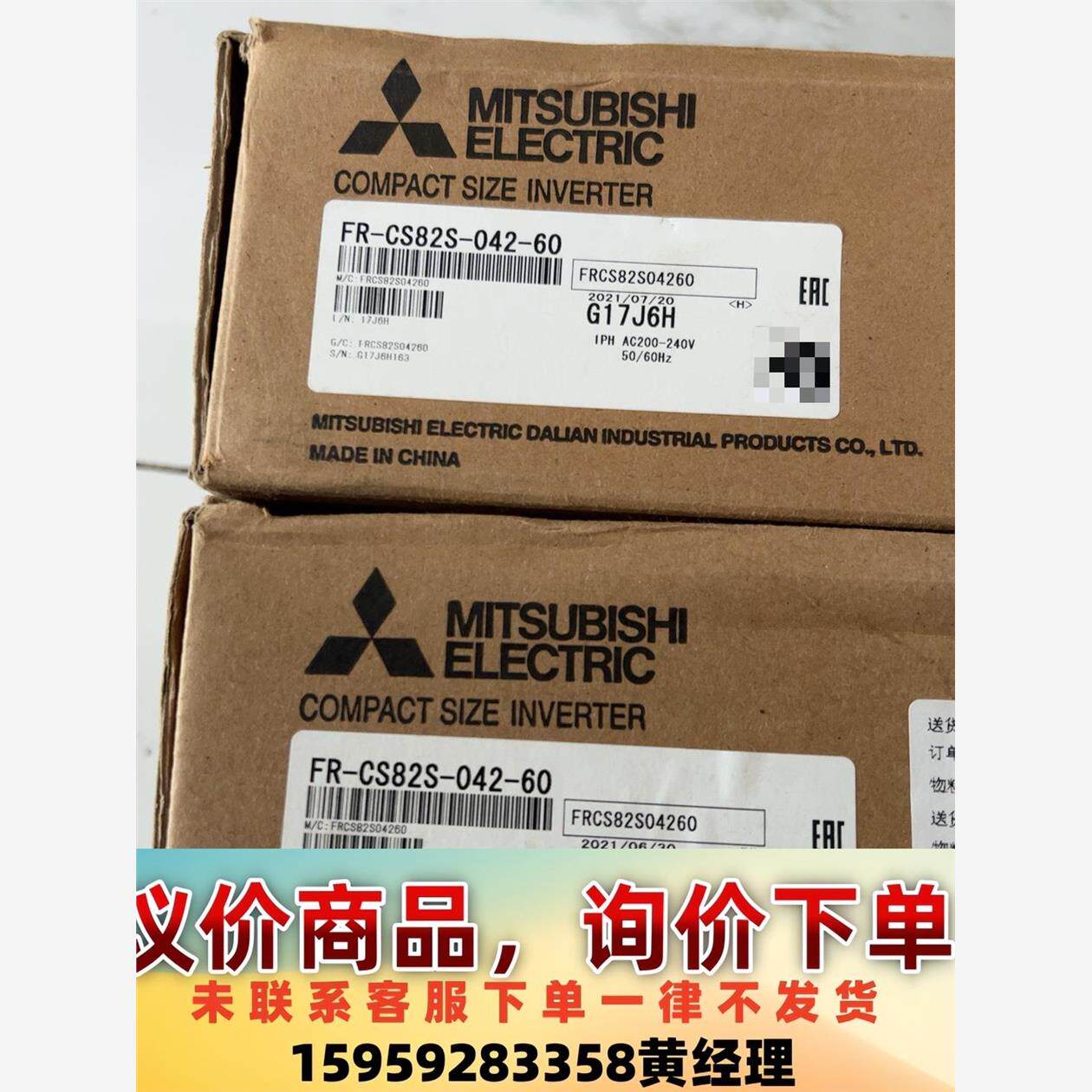 三菱变频器 FR-CS82S-042-60 两台，全新原包，议价下单