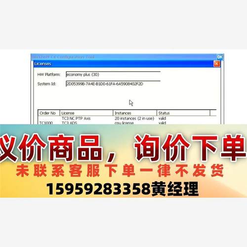 议价商品倍福PLC CX9020-0115 永久授权Twincat3