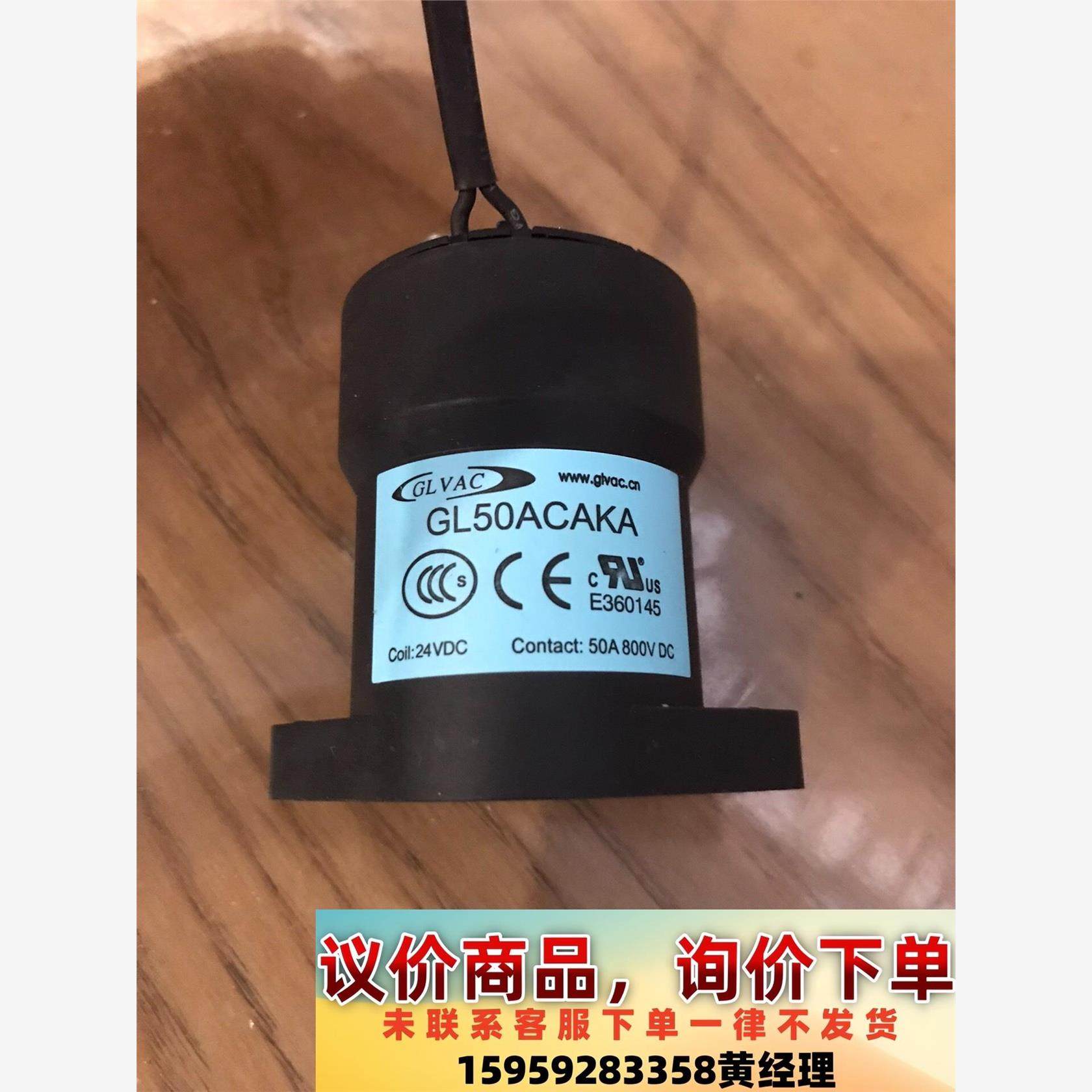 GLVAC  GL50ACAKA议价下单