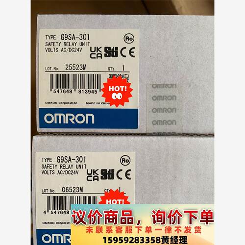 欧姆龙原装全新继电器G9SA-301 AC/DC24议价下单