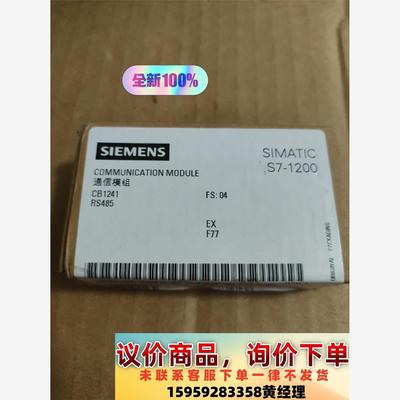 西门子  CB1241 RS485通讯模块议价下单