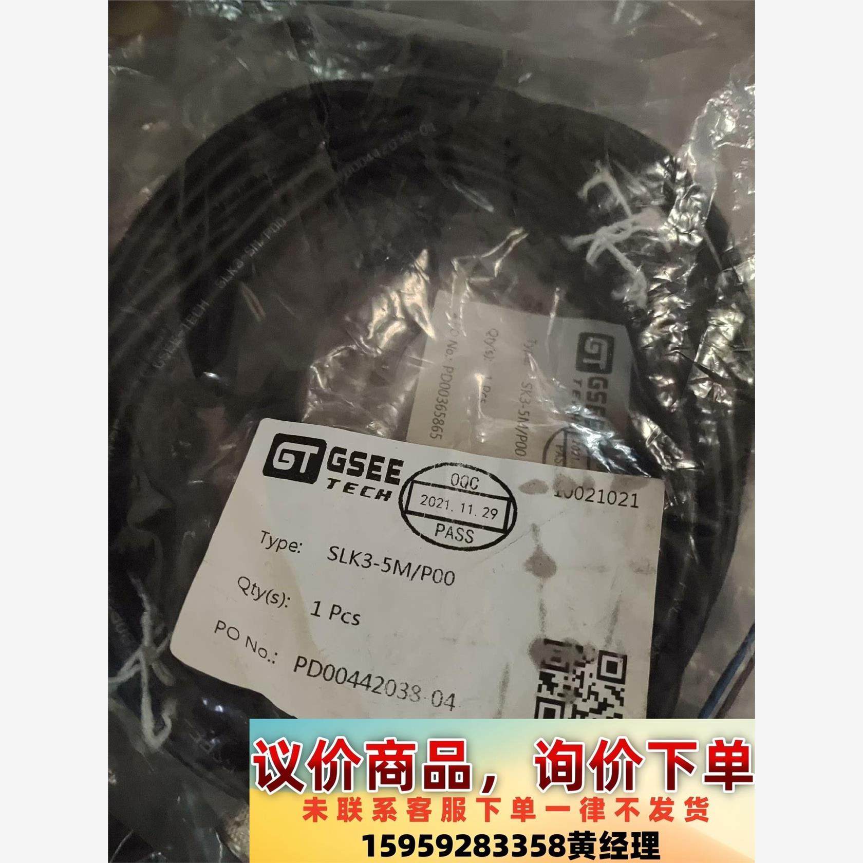 议价商品吉诺连接线SLK3-5M/P00全新正品没有标签全新原装正品