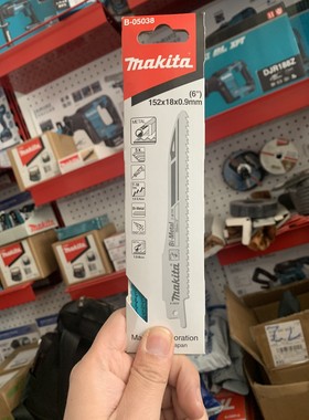 维修指导Makita牧田全新原装多功能往复锯条马刀锯条B-05038详询