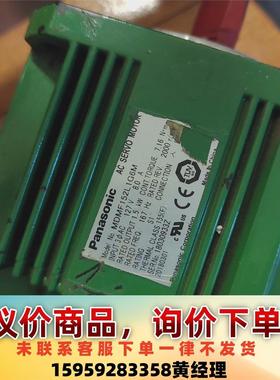 议价商品MDMF152L1G6M电机功能完好，外壳随设备喷咯绿色油漆
