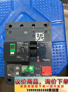 施耐德 LV427742 Compact NSX100m 塑议价下单