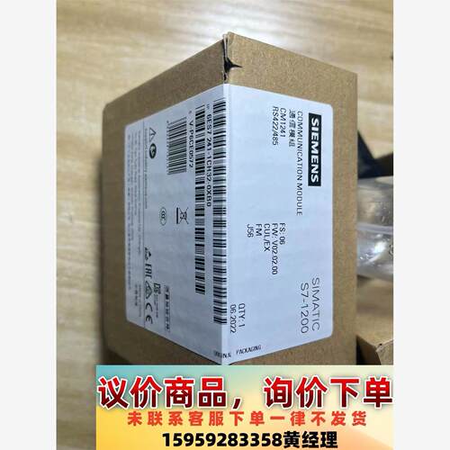 西门子S7-1200PLC通讯模块 CM1241 RS422议价下单