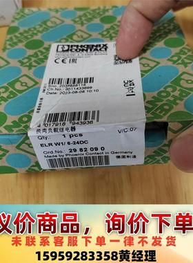 议价商品菲尼克斯 ELR W1/ 6-24DC 2982090