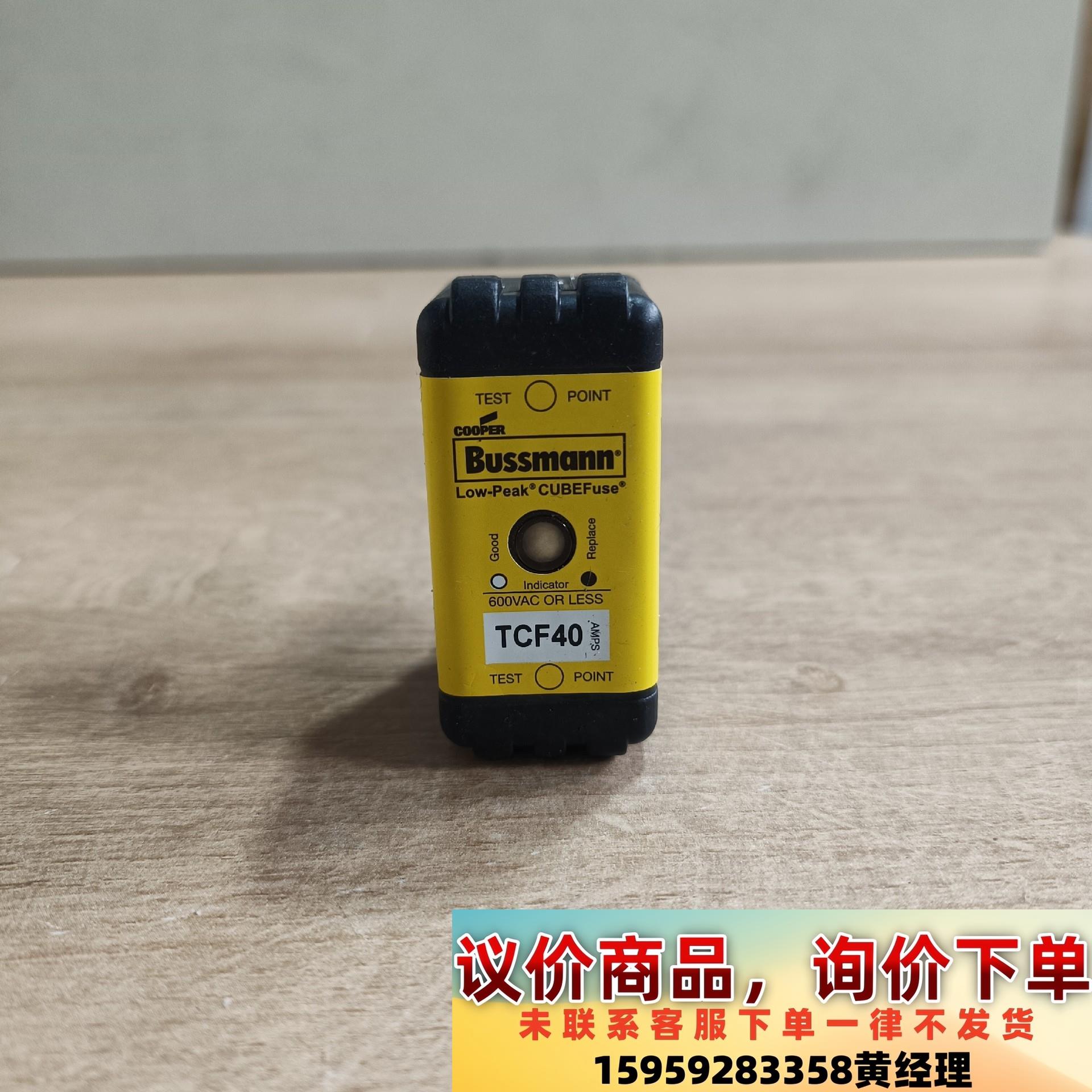 Bussmann巴斯曼  延时熔断器TCF40  议价/15议价下单