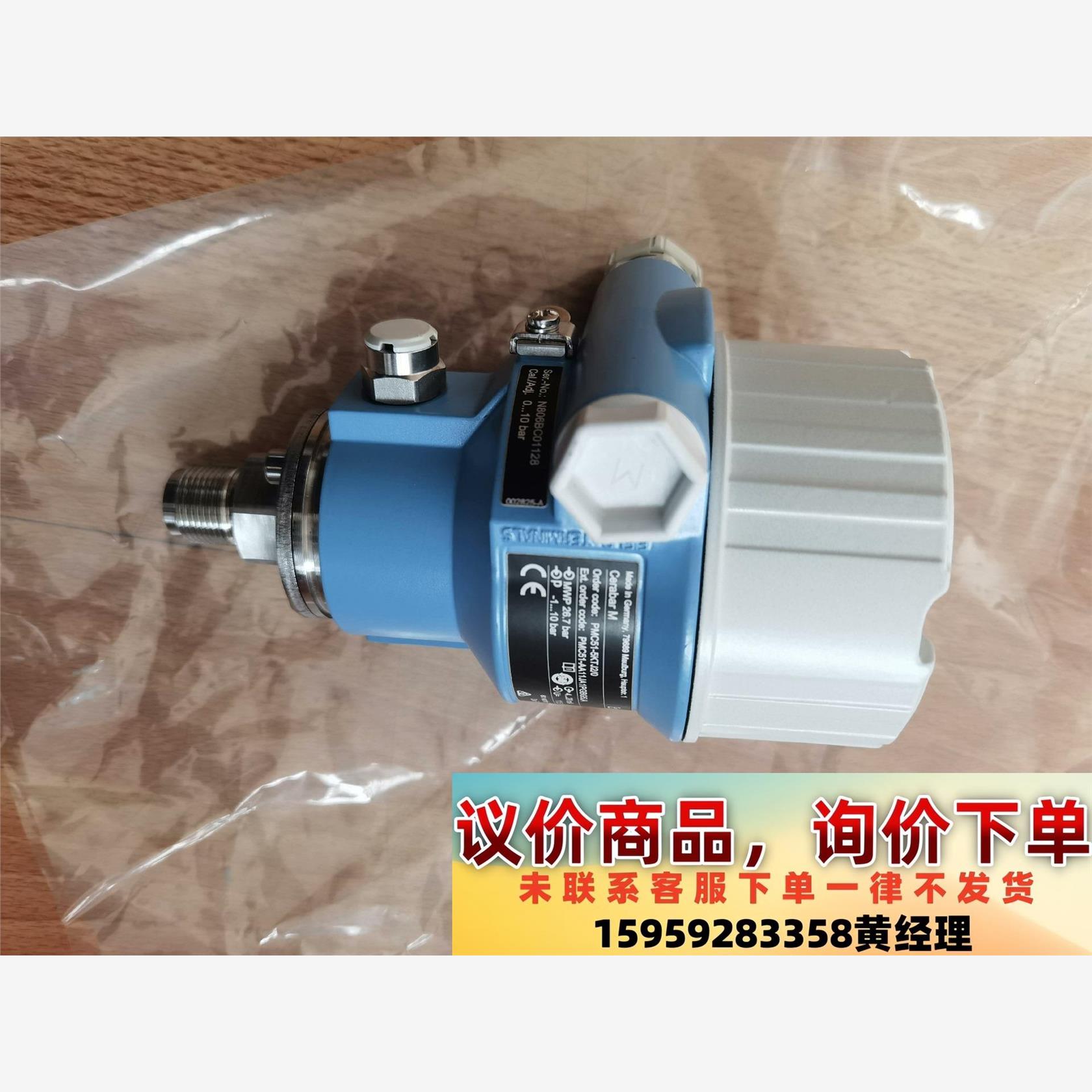 E+H压力变送器恩德斯豪斯压力变送器PMC51-5KTJ2/议价下单