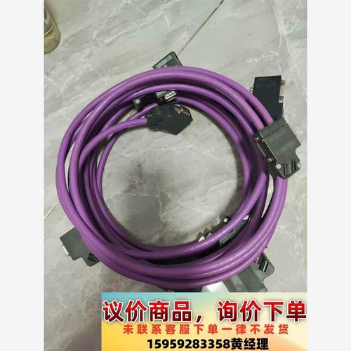 议价商品西门子通讯线带两个DP头，1.5米70元，2米80元