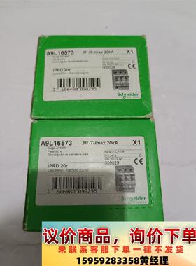 施耐德 Schneider  电涌保护器  A9L16573议价下单