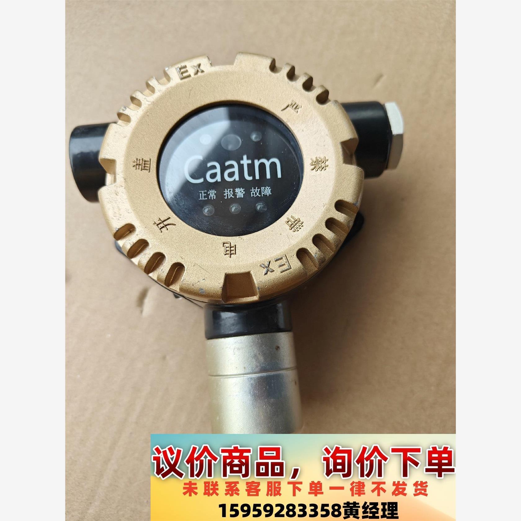 议价商品珠海创安燃气报警器就行 GT-CA228