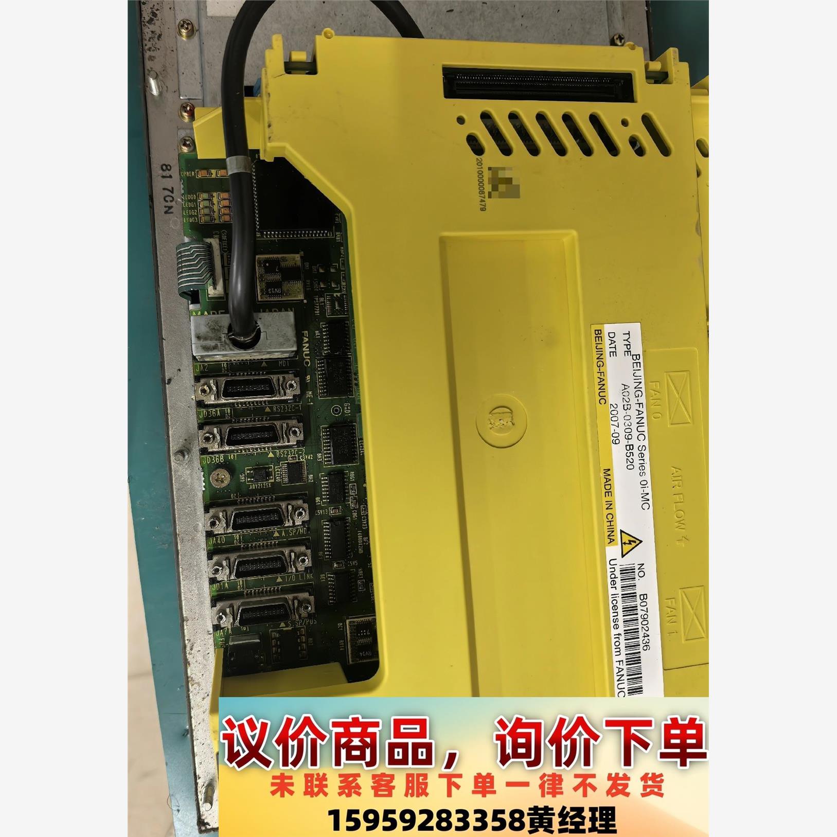 议价商品发那科Oi-MC系统 A02B-0309-B520 正常拆机