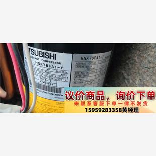 1200一個 三菱冰焰拆機壓縮機 進(jìn)口貨 需要 原裝 聯(lián)系議價下單