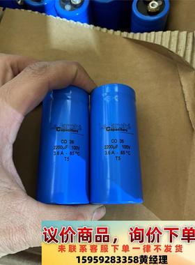 100v2200uf 全新 原装德国 Leclanche 2议价下单