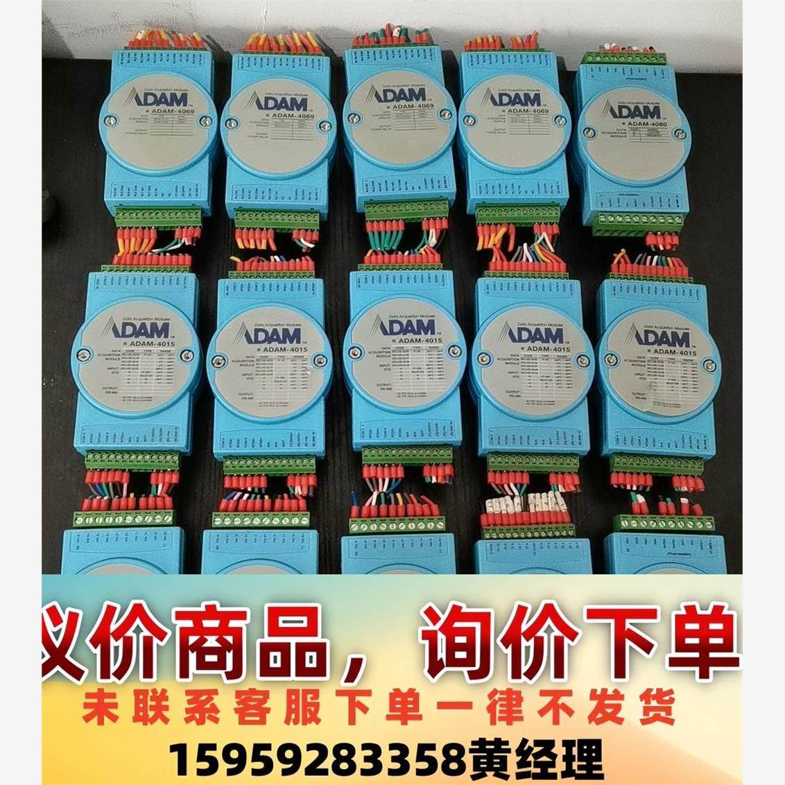 议价商品研华模块 还剩ADAM4015（2台），ADAM4069（4