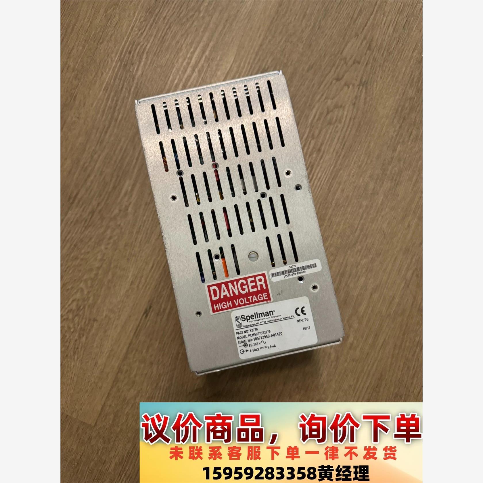 美国斯派曼spellman高压电源PCM50P75X2779议价下单