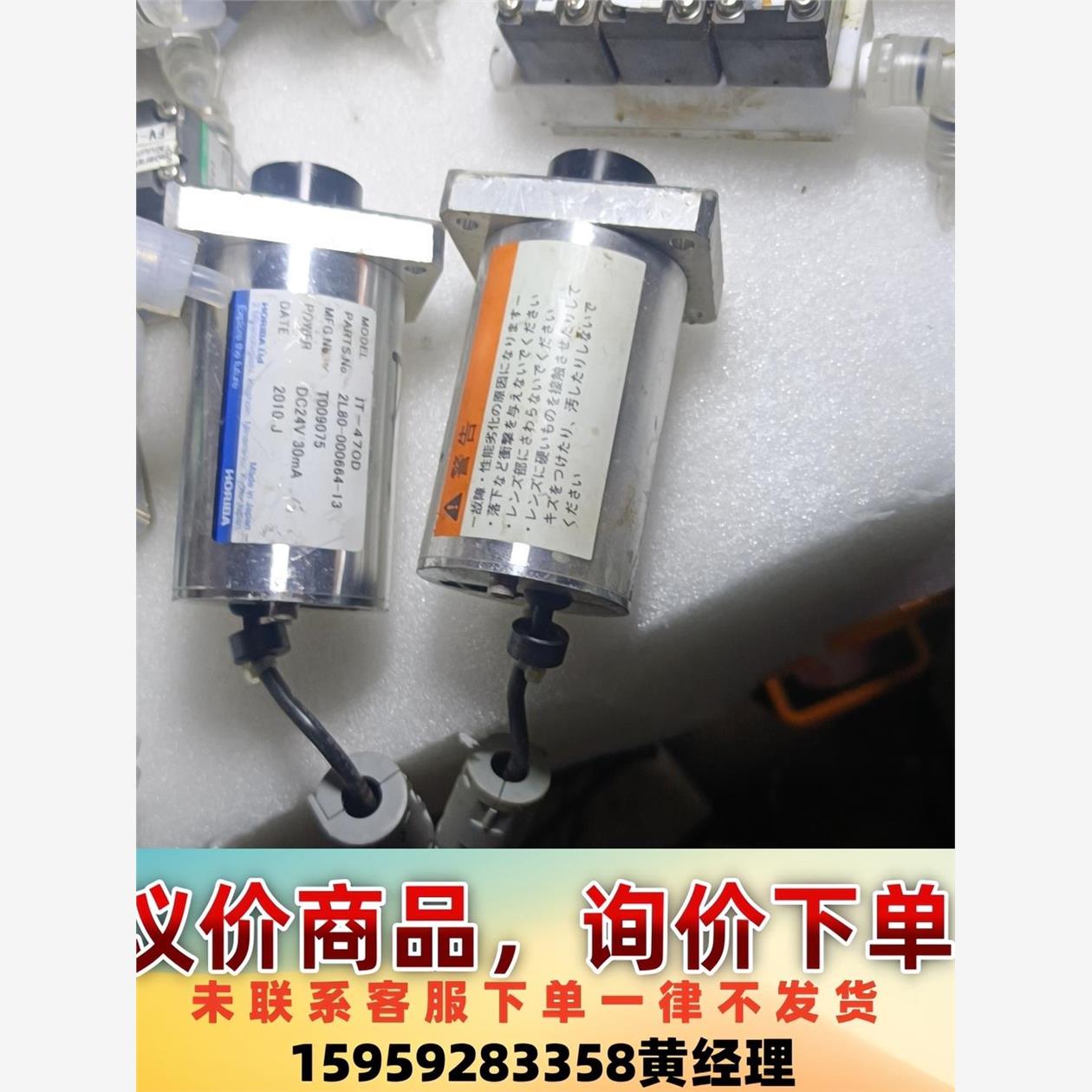 议价商品HORIBAIT-470D