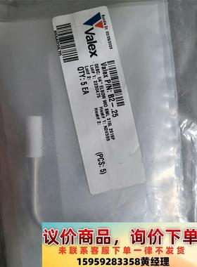 VALEX    1/4  弯头   BA级别议价下单