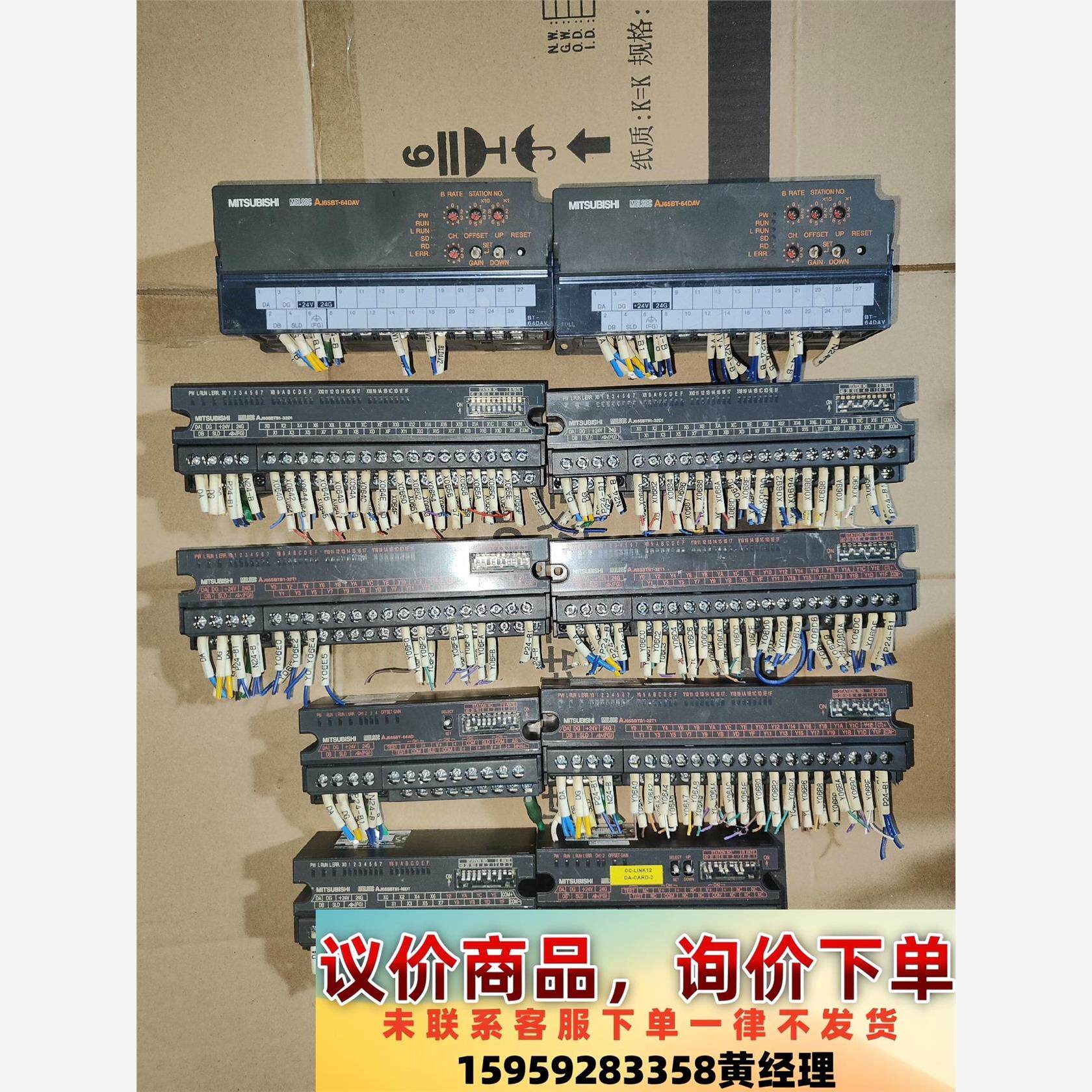 三菱远程模块还有7个议价下单