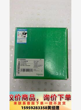 施耐德交流接触器，LC1E80M5N，全新原装正品，AC22议价下单