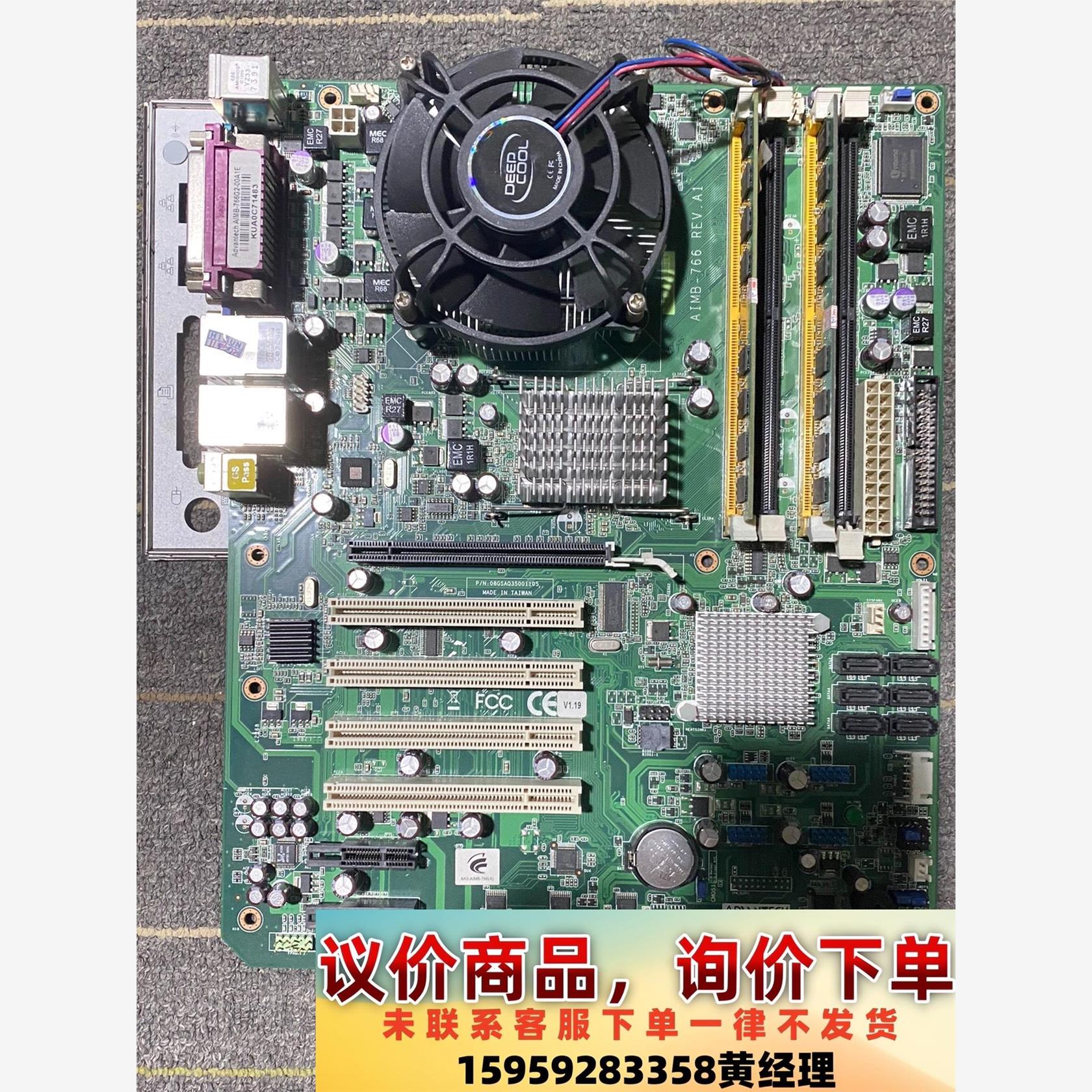 9新研华AIMB-766VG Rev.A1 工控主板，带4g议价下单