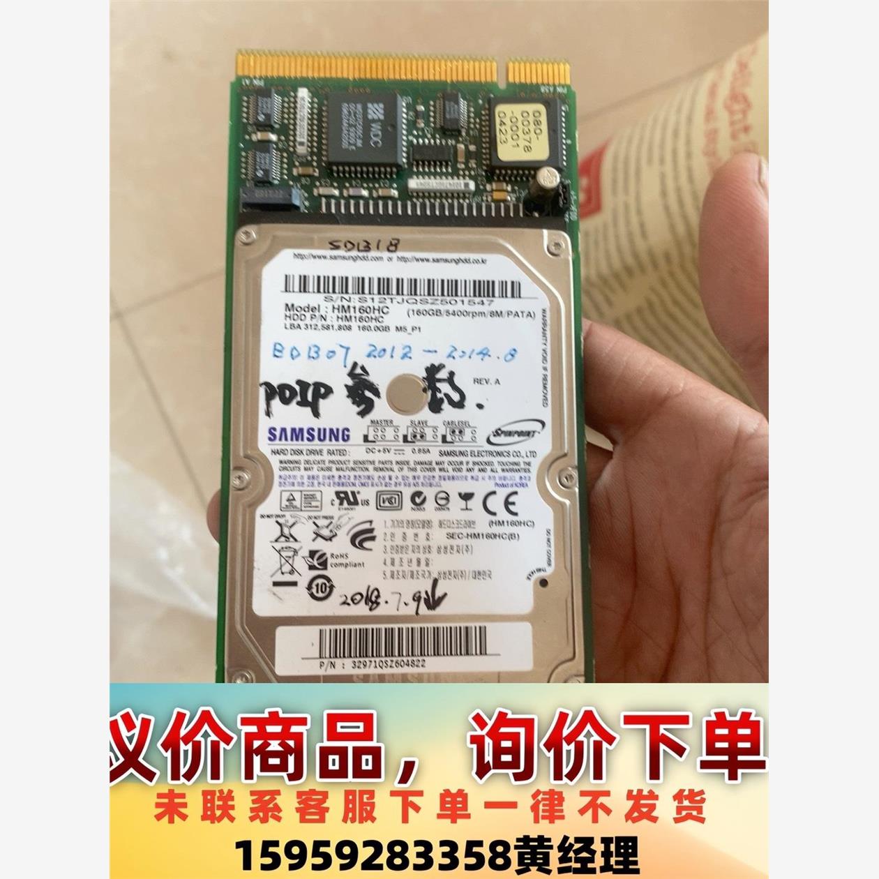 EXM-MX2 系统硬盘卡 成色新 500块拿走吧！议价下单