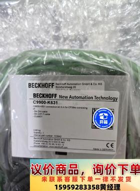 议价商品BECKHOFF/倍福，C9900-K631  CU8801