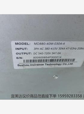 拆机汇川MD880系列208KW