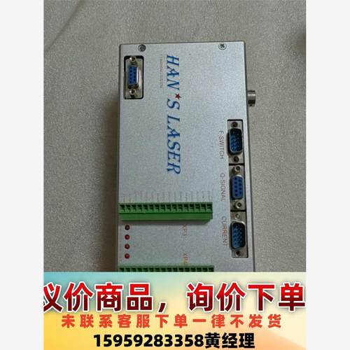 议价商品大族激光E3增强型打标机控制系统，东西如图所示，邮359