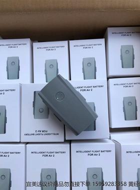 大疆御Air2s电池全新扩容御Air2替换电池 3750mA
