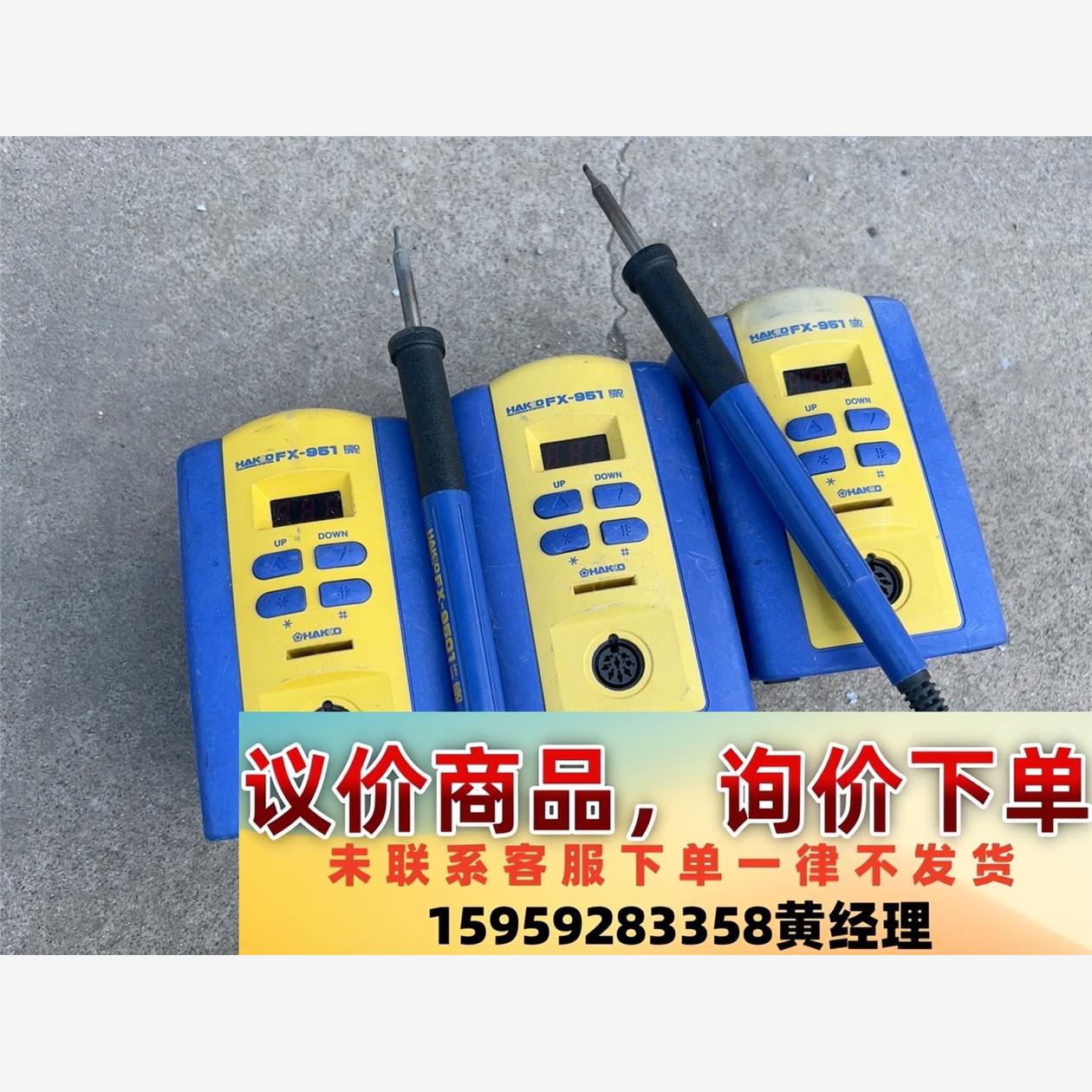 原装白光FX-951焊台，220电压，有3台都测试好功能的，议价下单
