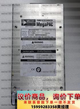 VICOR MegaPAC MP4-76579 工业设备电源议价下单