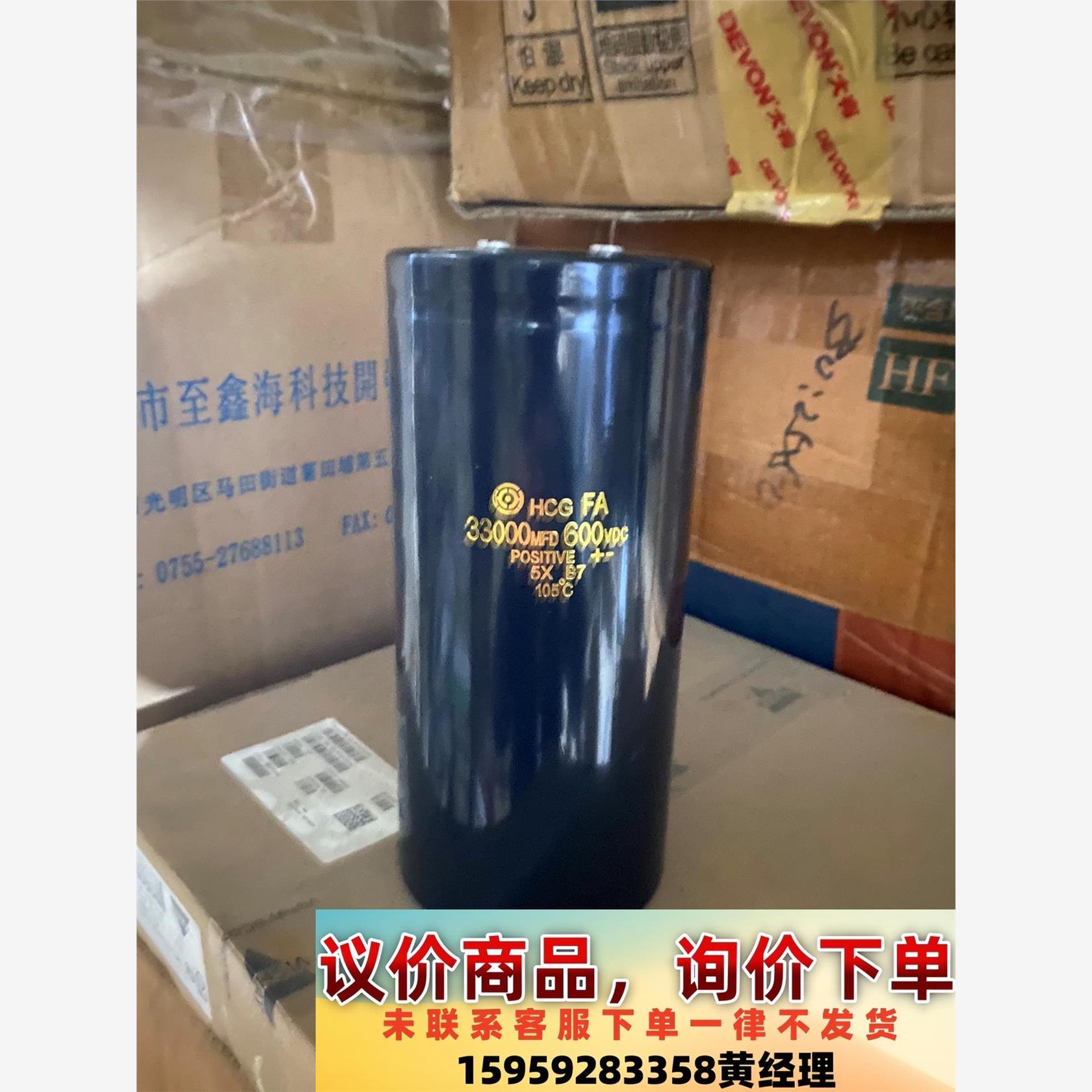 600v33000uf 护林专用 一个3斤多重的大货 20个议价下单