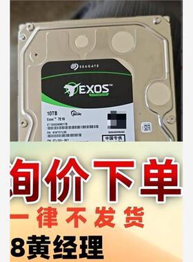 出15个在保盘  希捷ST10000NM017B    10议价下单