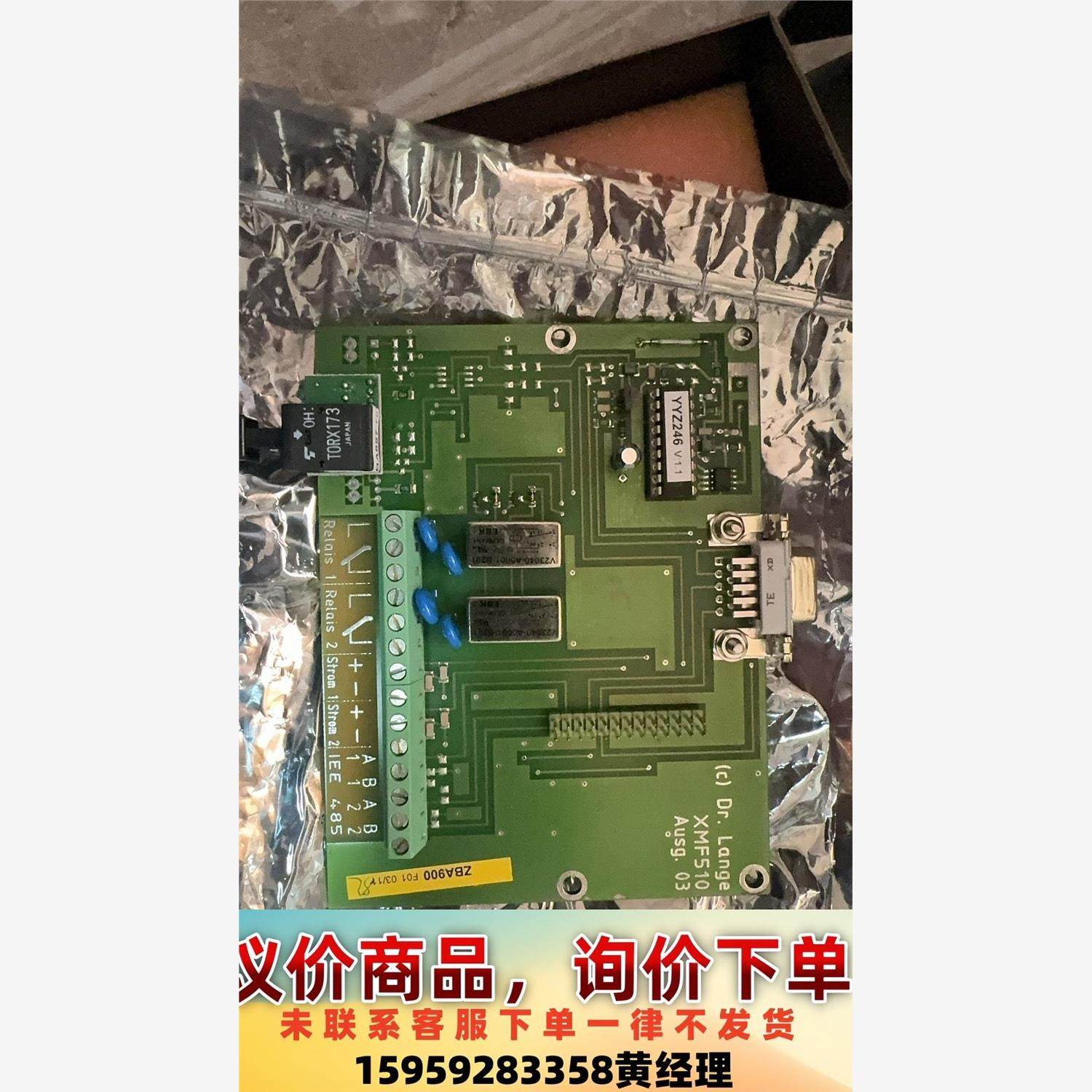 yyz246哈希inter2c板子，哈希cod一代端子板，全议价下单