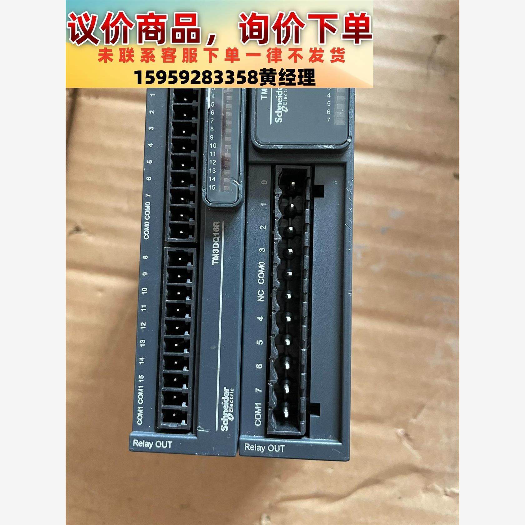 议价商品正品施耐德PLC模块TM3DQ16R  TM3DQ8R
