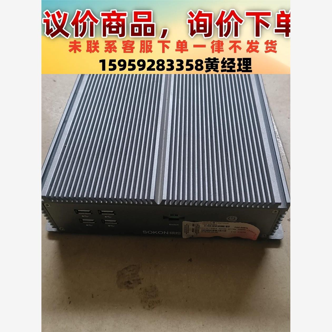 议价商品SOKON硕控SBOX-C8725/4-500