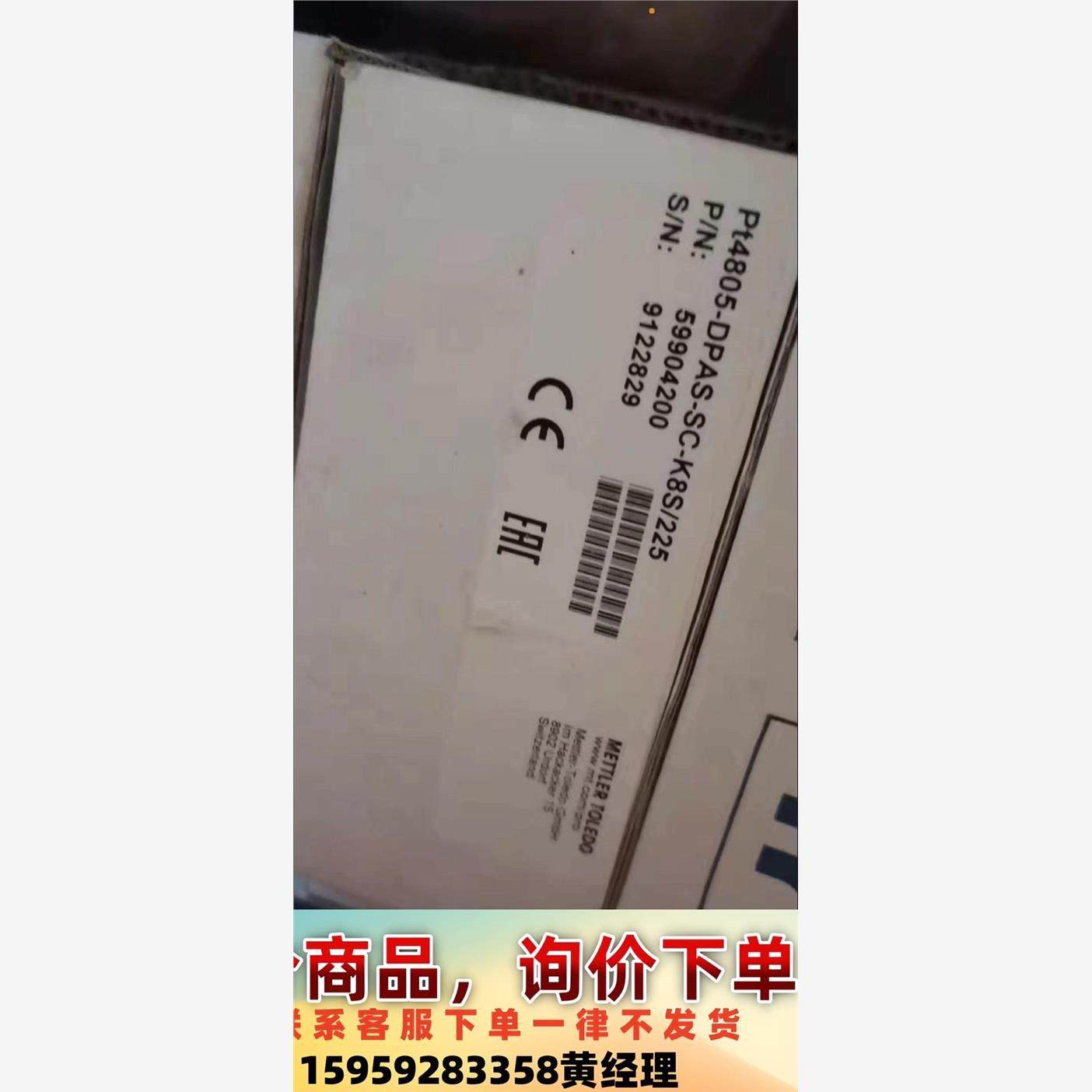 Pt4805-DPAS-SC-K8S/225 5990420议价下单