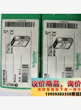 议价商品全新原装开封过施耐德PLC  TSXAEY810